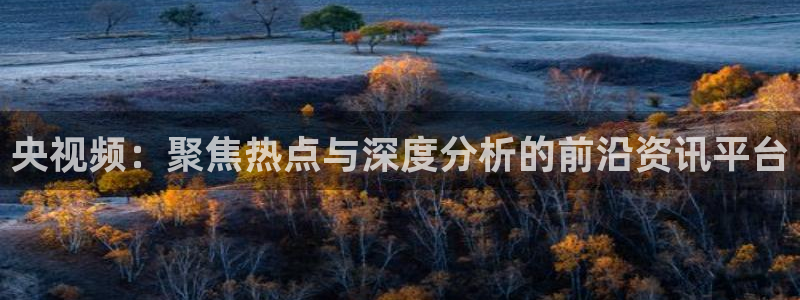 火凤体育nba直播