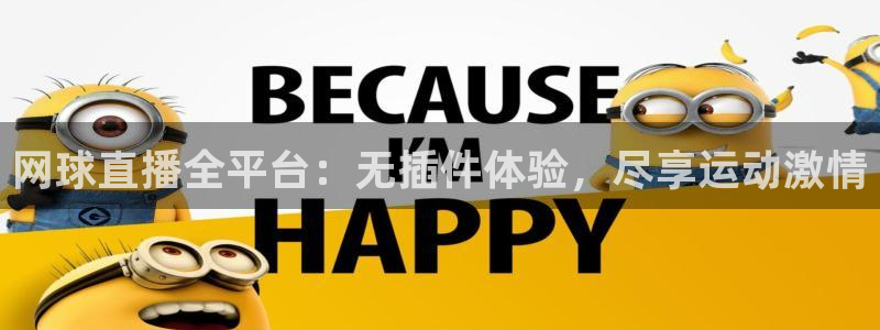 火凤体育直播